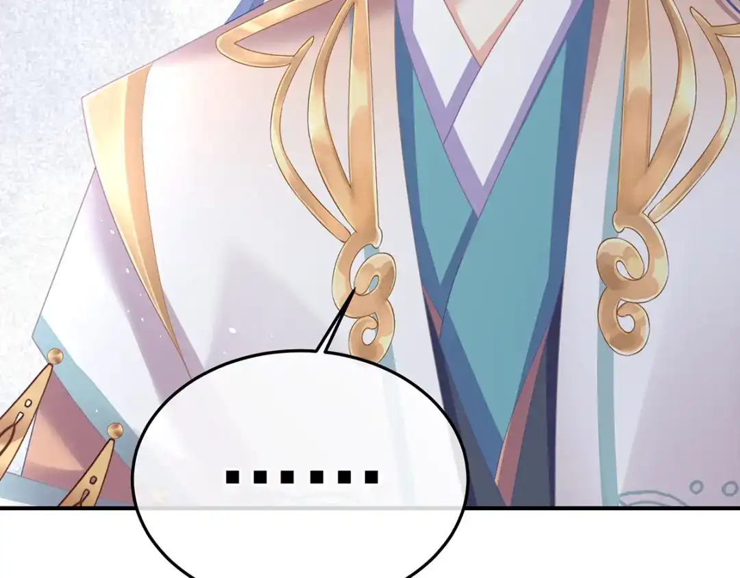 《女帝多蓝颜》第二季68 胡朔侍寝 第83页