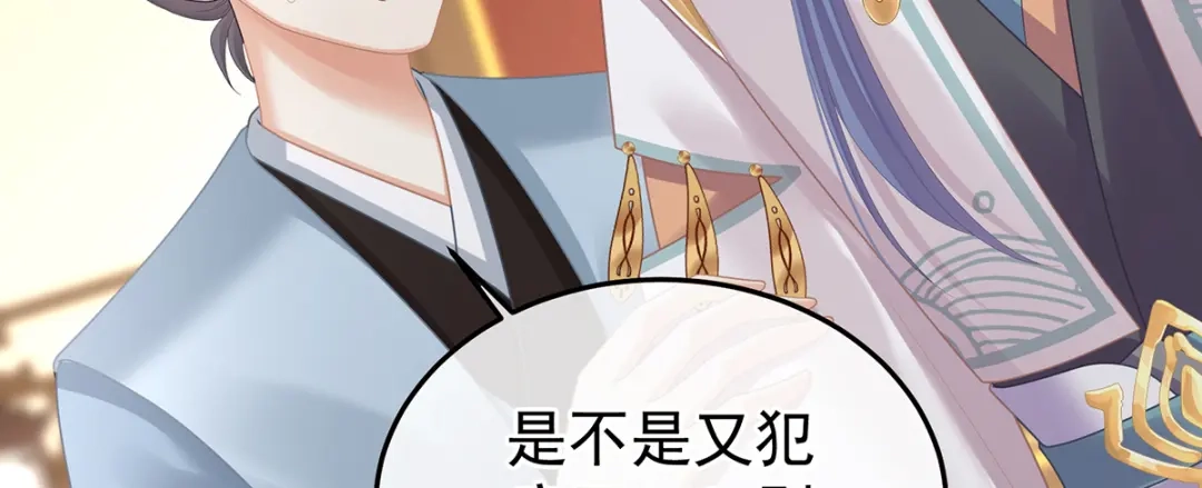 《女帝多蓝颜》第二季68 胡朔侍寝 第98页