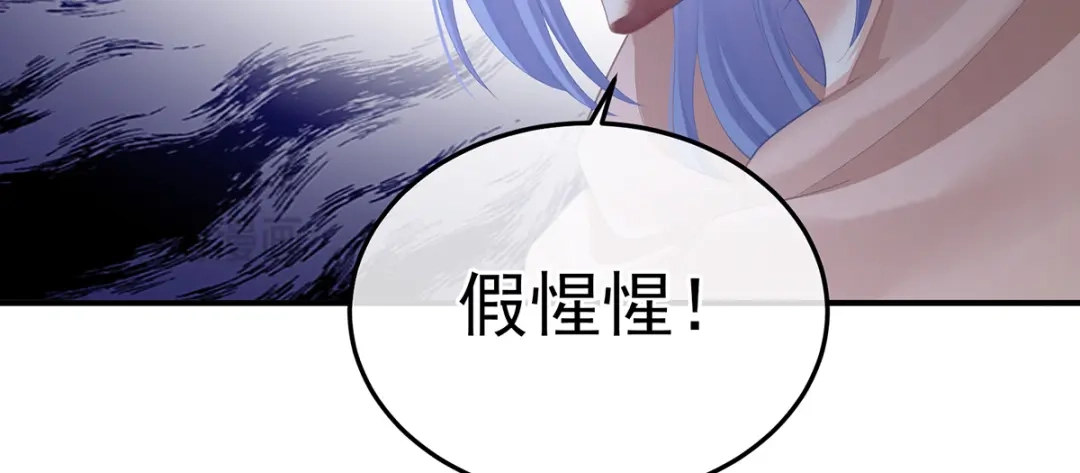 《女帝多蓝颜》第二季69 对他念念不忘？ 第80页