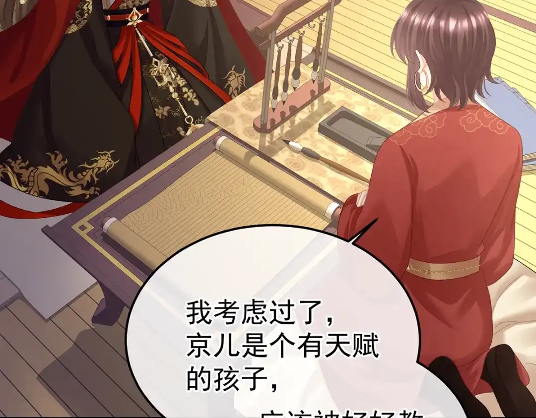 《女帝多蓝颜》第二季69 对他念念不忘？ 第27页