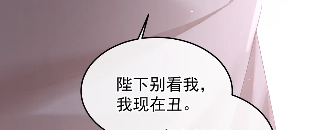 《女帝多蓝颜》第二季69 对他念念不忘？ 第98页