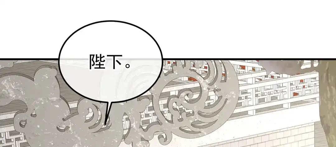 《女帝多蓝颜》第二季69 对他念念不忘？ 第68页