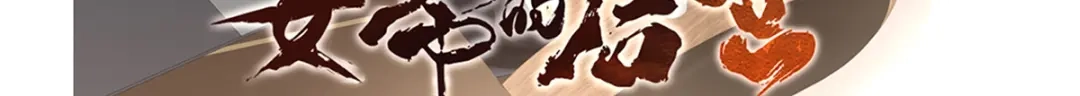 《女帝多蓝颜》第二季69 对他念念不忘？ 第127页