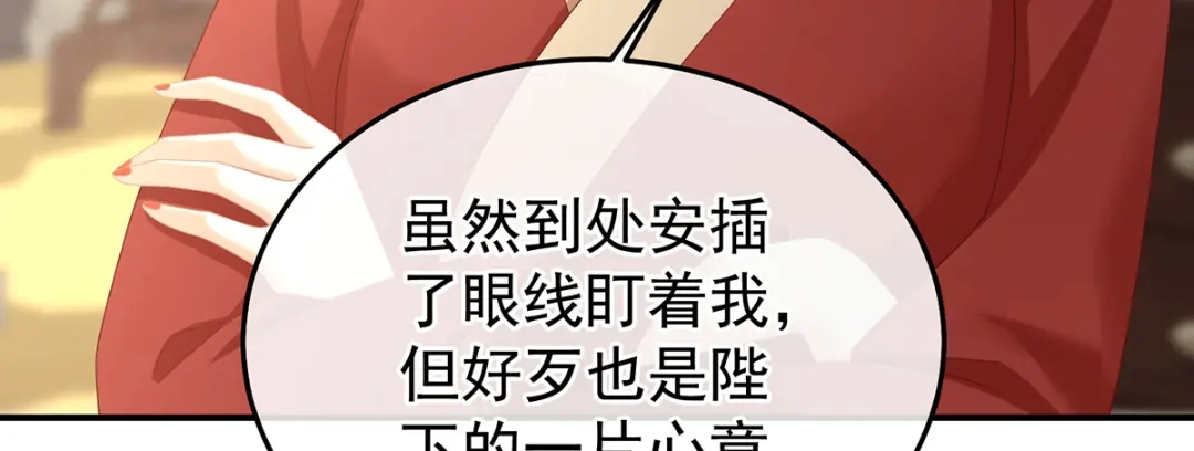 《女帝多蓝颜》第二季69 对他念念不忘？ 第10页