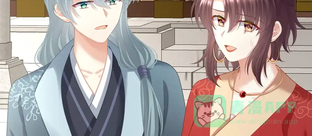《女帝多蓝颜》第二季69 对他念念不忘？ 第56页