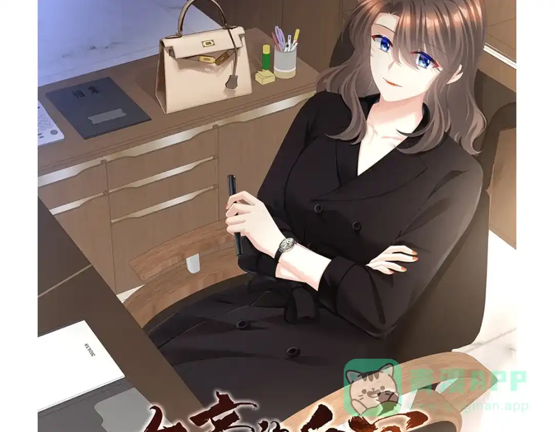 《女帝多蓝颜》第二季69 对他念念不忘？ 第126页