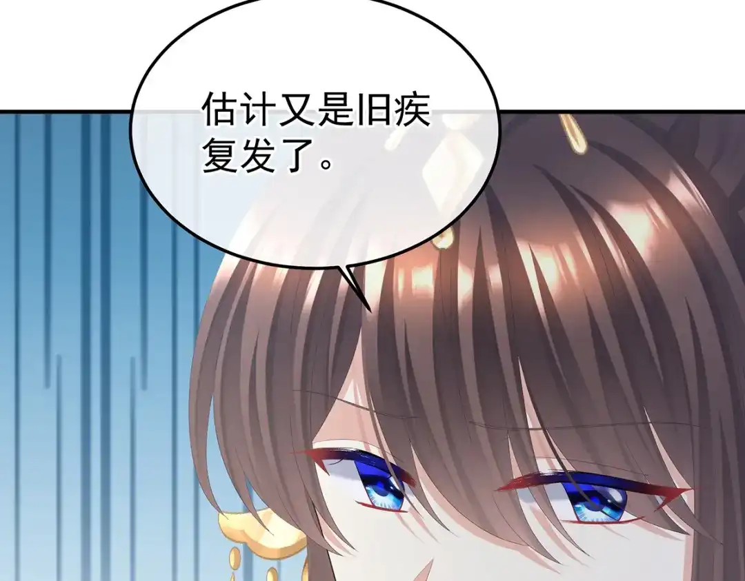《女帝多蓝颜》第二季69 对他念念不忘？ 第63页