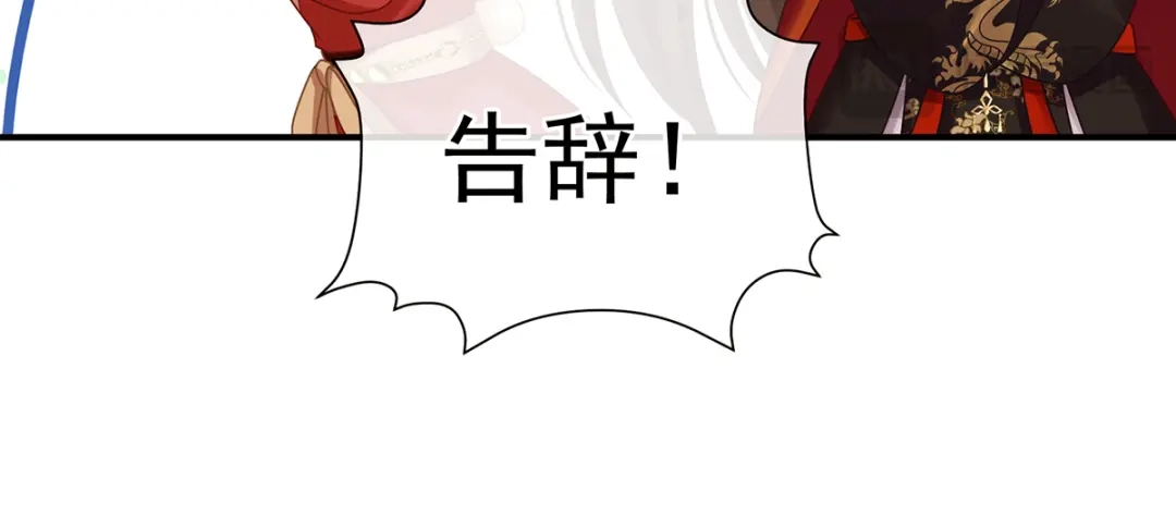《女帝多蓝颜》第二季69 对他念念不忘？ 第54页