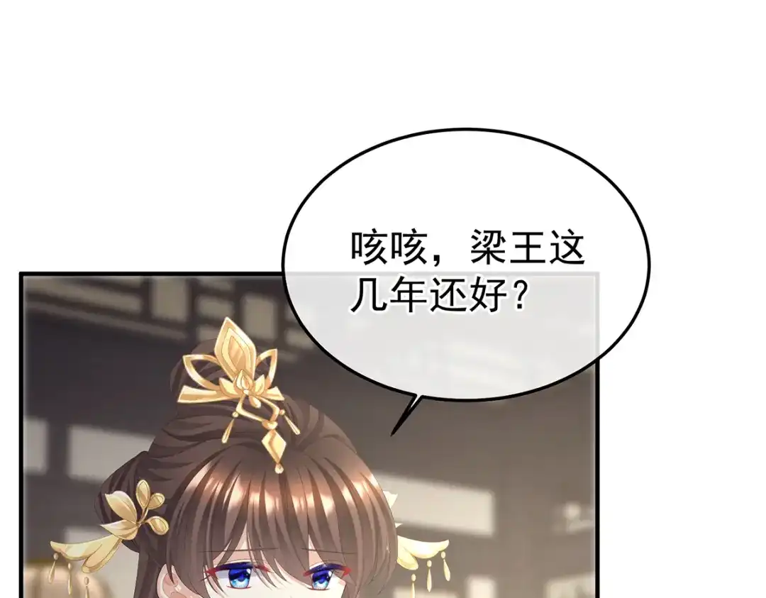 《女帝多蓝颜》第二季69 对他念念不忘？ 第5页