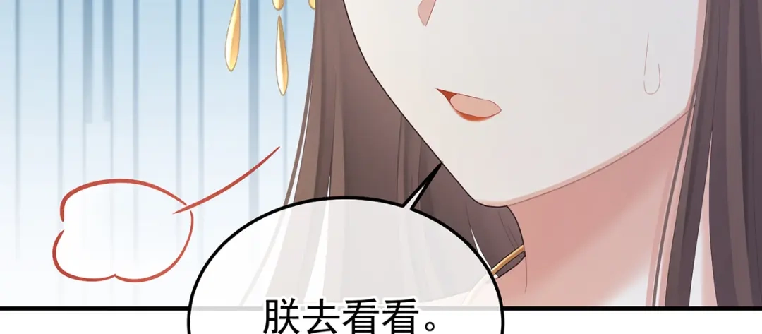 《女帝多蓝颜》第二季69 对他念念不忘？ 第64页