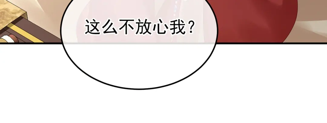 《女帝多蓝颜》第二季69 对他念念不忘？ 第18页