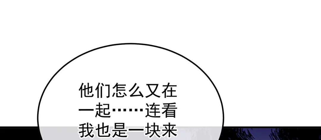 《女帝多蓝颜》第二季69 对他念念不忘？ 第78页