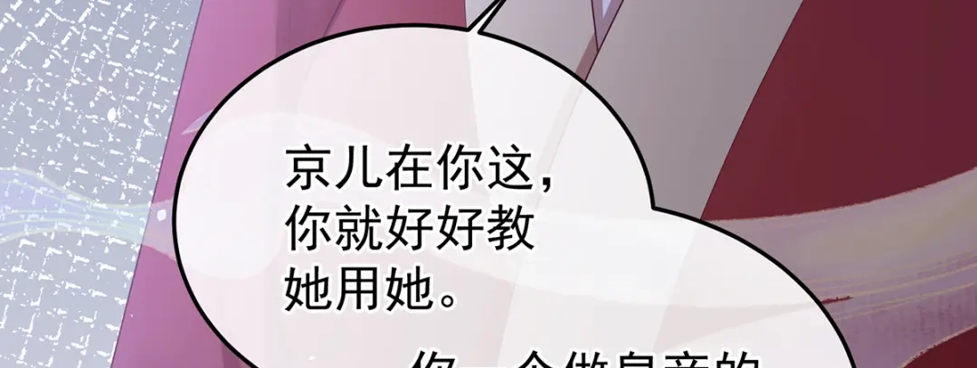 《女帝多蓝颜》第二季69 对他念念不忘？ 第32页