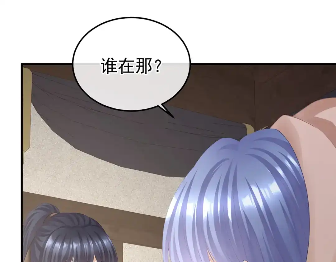 《女帝多蓝颜》第二季69 对他念念不忘？ 第75页