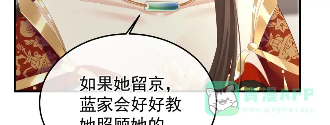 《女帝多蓝颜》第二季69 对他念念不忘？ 第36页