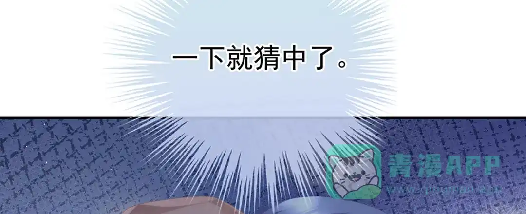 《女帝多蓝颜》第二季69 对他念念不忘？ 第96页