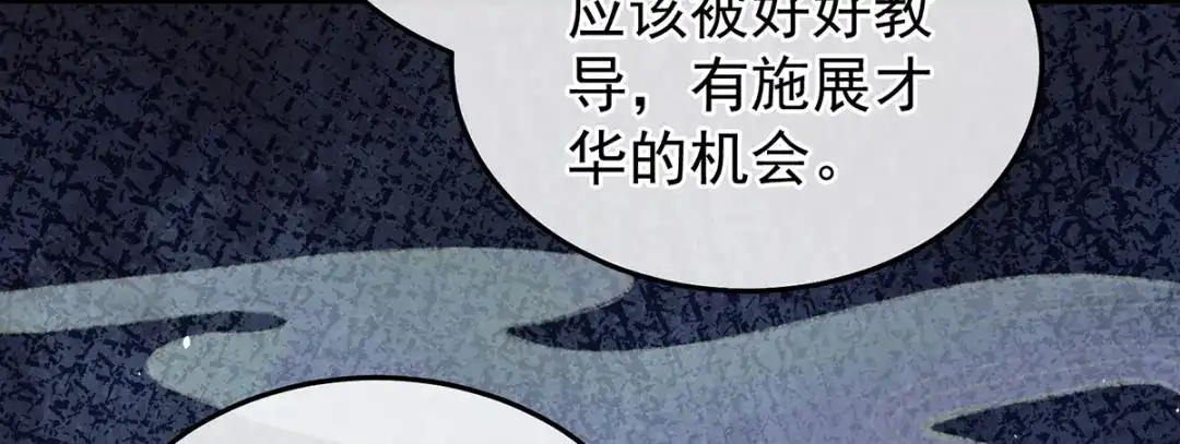 《女帝多蓝颜》第二季69 对他念念不忘？ 第28页
