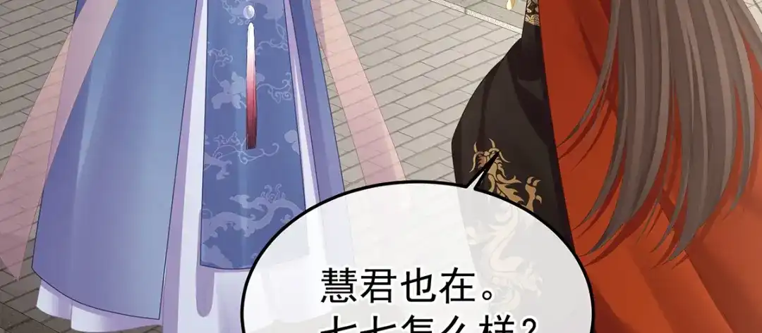 《女帝多蓝颜》第二季69 对他念念不忘？ 第70页