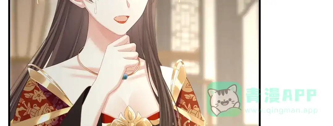 《女帝多蓝颜》第二季69 对他念念不忘？ 第6页
