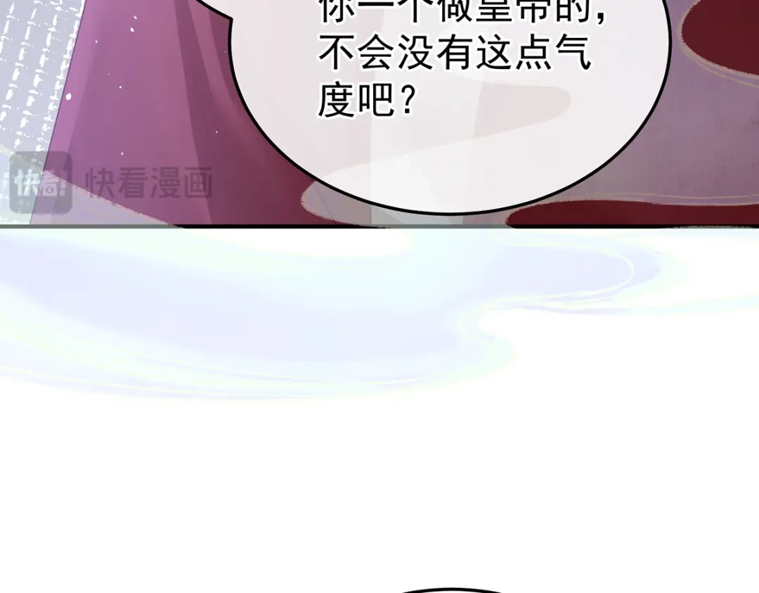 《女帝多蓝颜》第二季69 对他念念不忘？ 第33页
