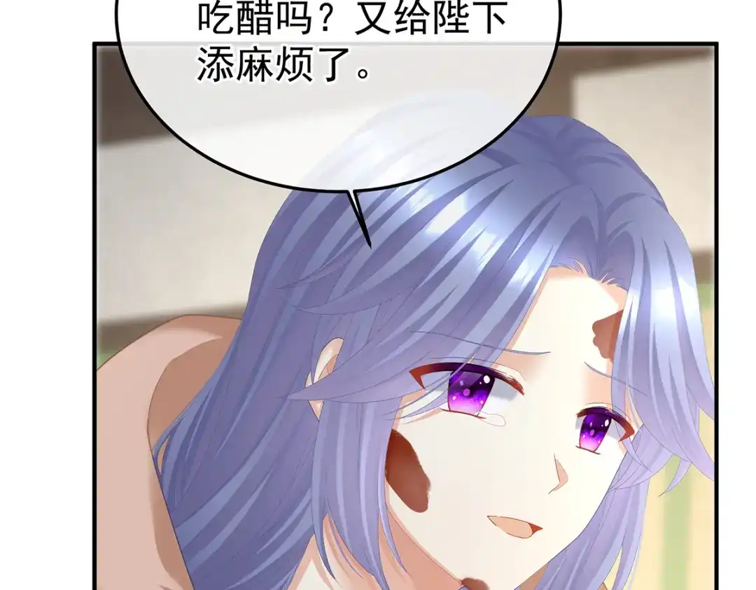 《女帝多蓝颜》第二季69 对他念念不忘？ 第103页