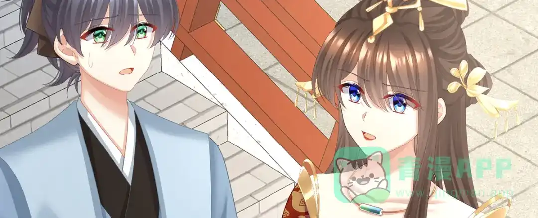《女帝多蓝颜》第二季69 对他念念不忘？ 第86页