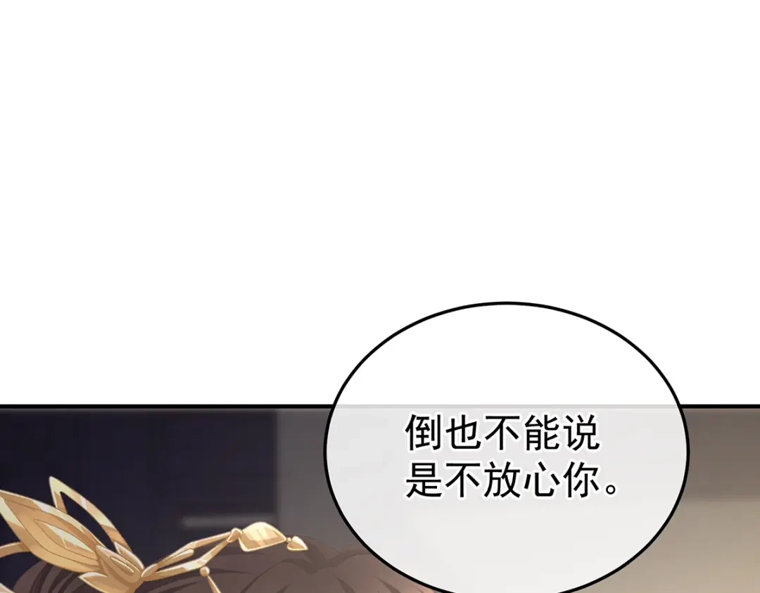 《女帝多蓝颜》第二季69 对他念念不忘？ 第19页
