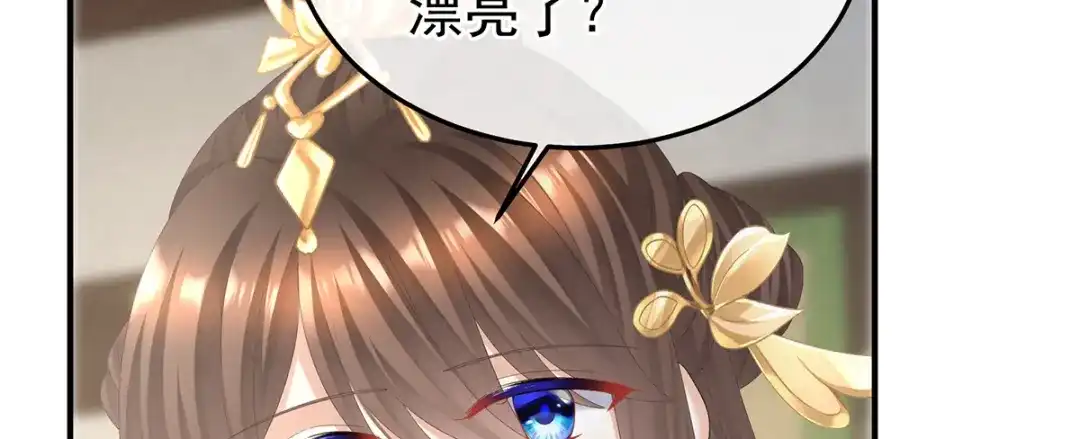 《女帝多蓝颜》第二季69 对他念念不忘？ 第100页
