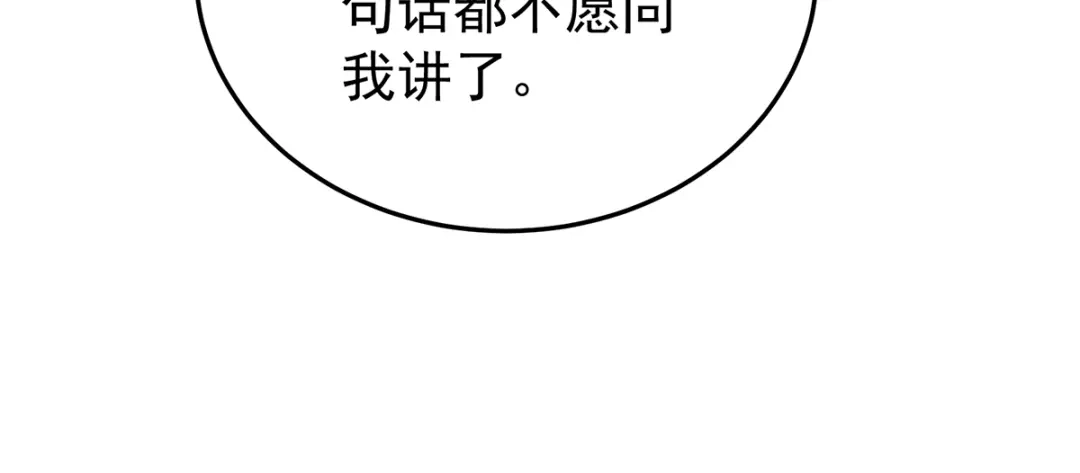 《女帝多蓝颜》第二季69 对他念念不忘？ 第74页