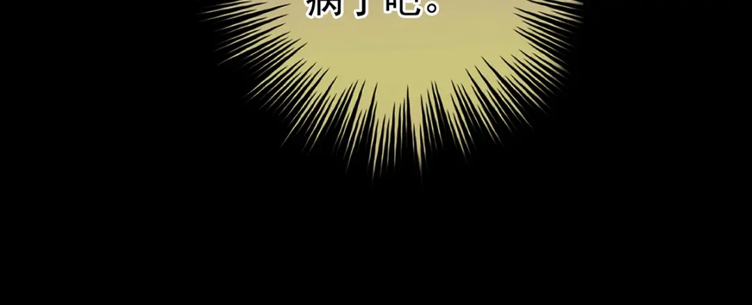 《女帝多蓝颜》第二季69 对他念念不忘？ 第124页