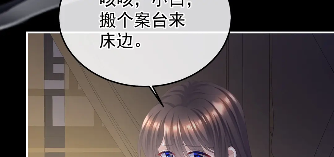 《女帝多蓝颜》第二季70 白发 第42页