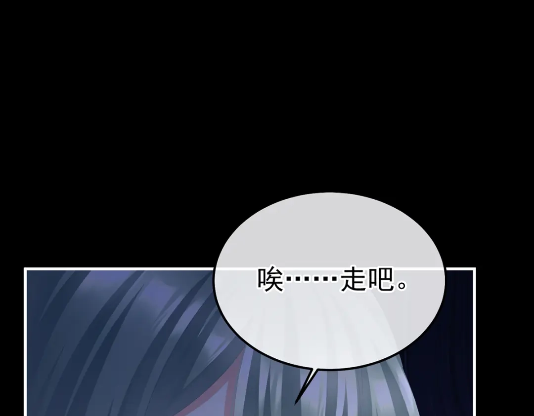 《女帝多蓝颜》第二季70 白发 第33页