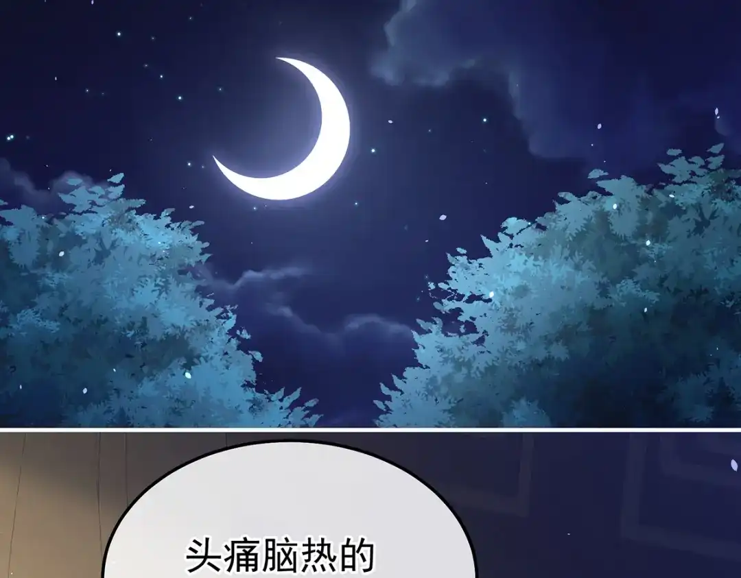 《女帝多蓝颜》第二季70 白发 第37页