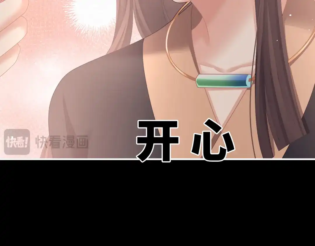 《女帝多蓝颜》第二季70 白发 第67页