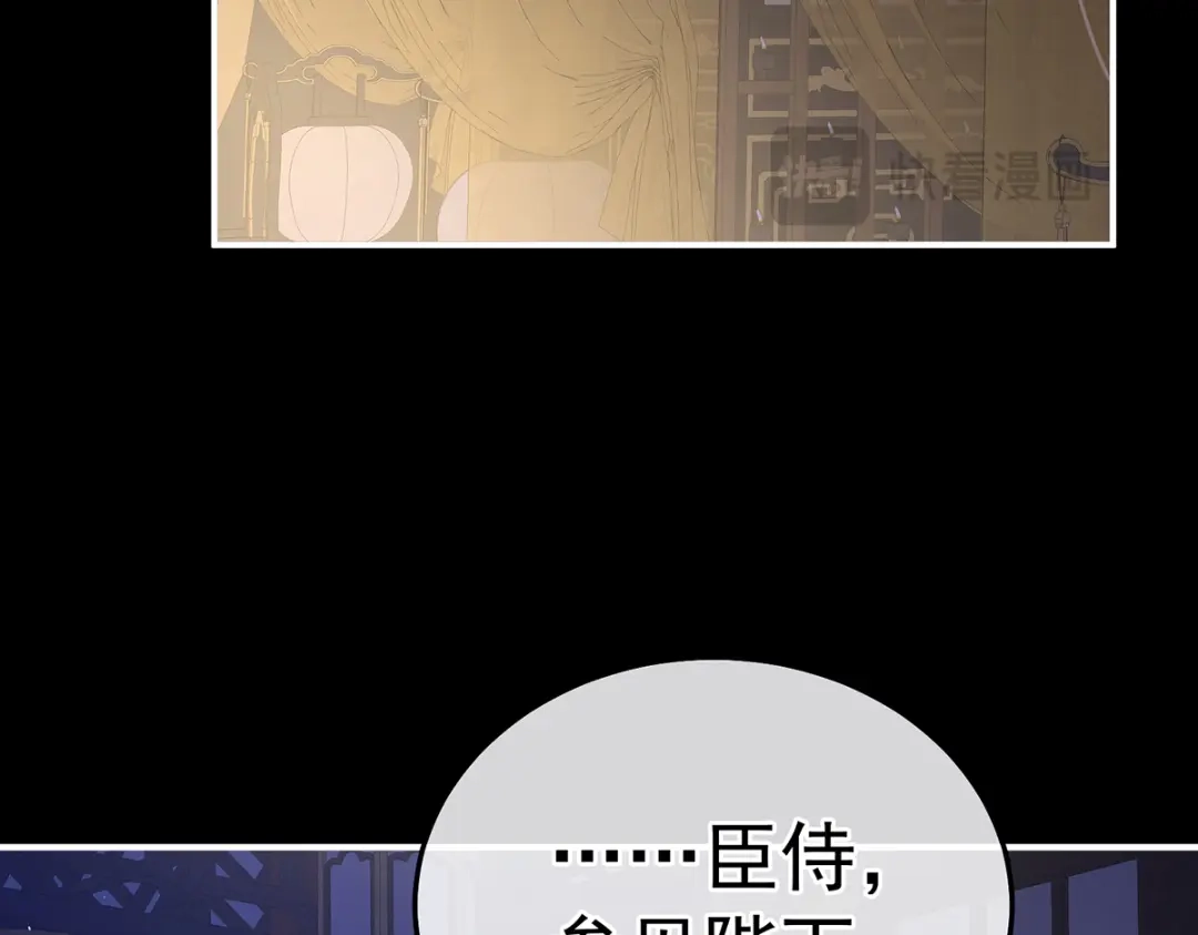 《女帝多蓝颜》第二季70 白发 第47页