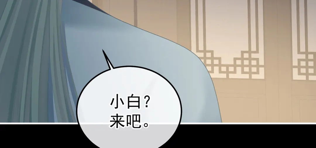 《女帝多蓝颜》第二季70 白发 第12页