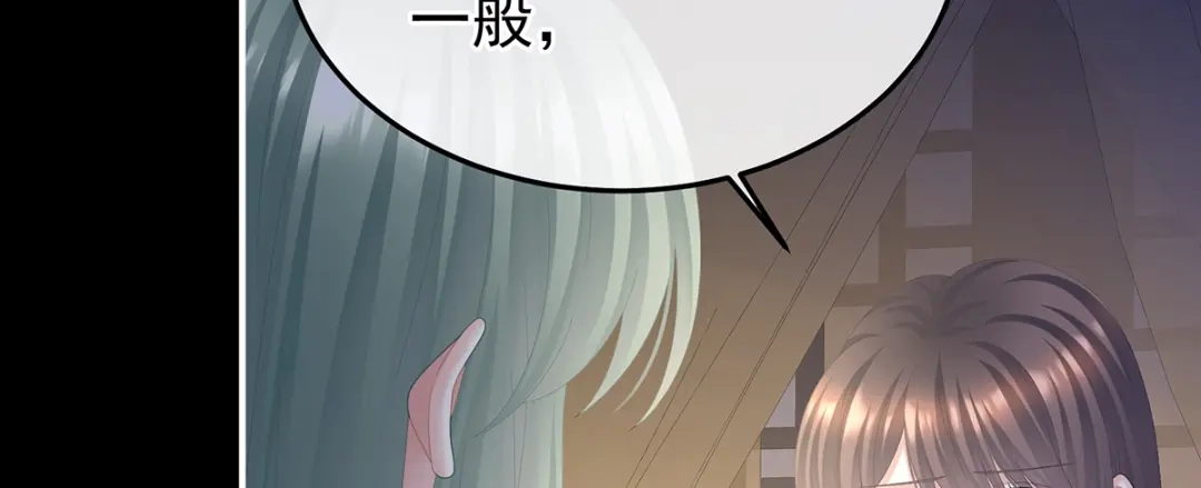 《女帝多蓝颜》第二季70 白发 第72页