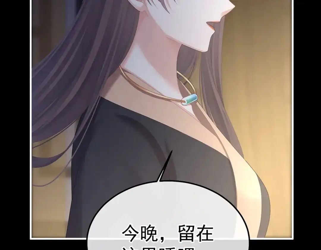 《女帝多蓝颜》第二季70 白发 第123页