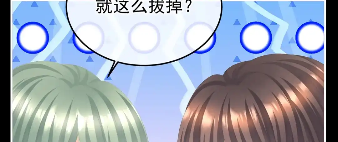 《女帝多蓝颜》第二季70 白发 第100页