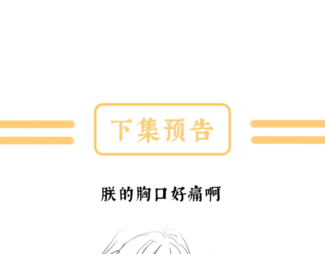 《女帝多蓝颜》第二季70 白发 第125页