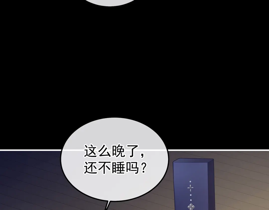 《女帝多蓝颜》第二季70 白发 第13页