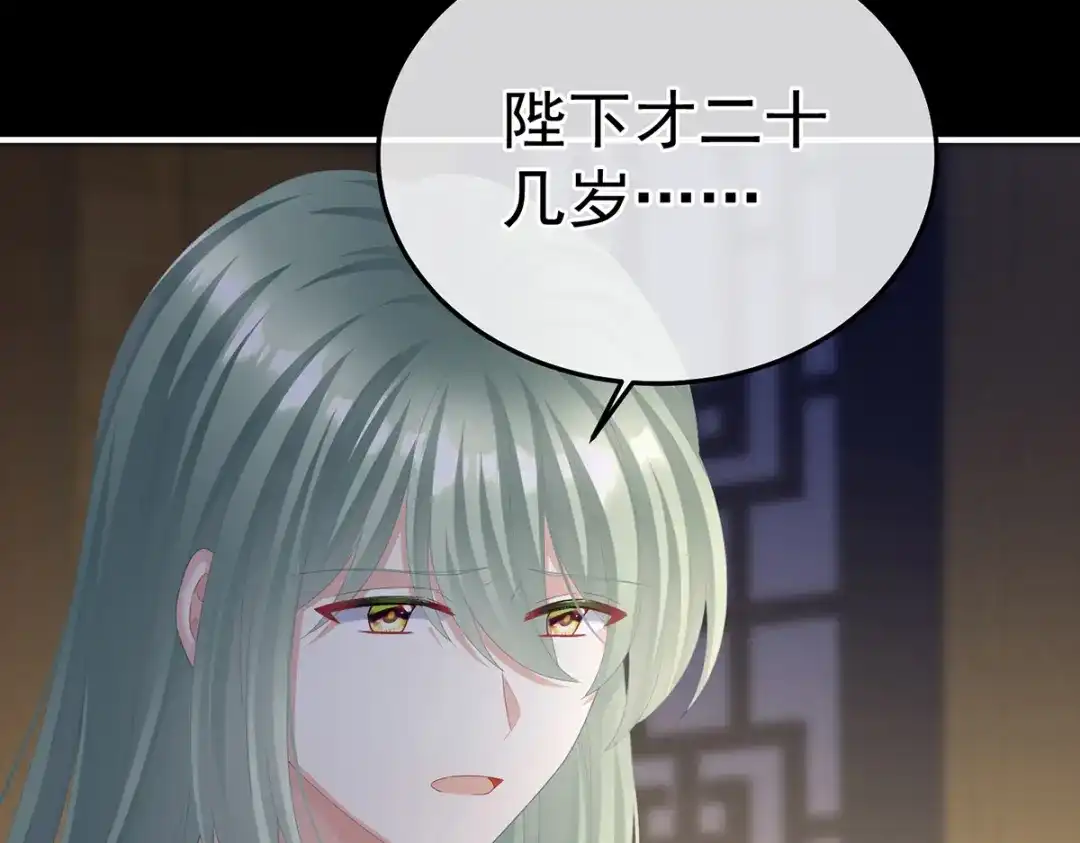 《女帝多蓝颜》第二季70 白发 第103页
