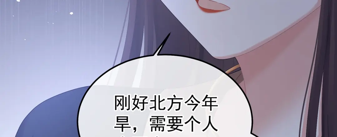 《女帝多蓝颜》第二季70 白发 第80页
