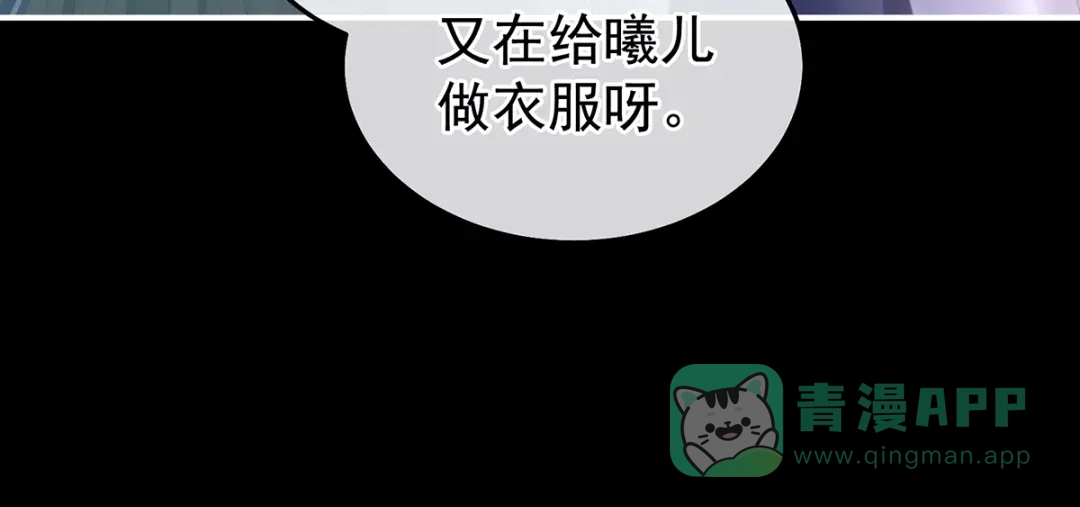 《女帝多蓝颜》第二季70 白发 第16页
