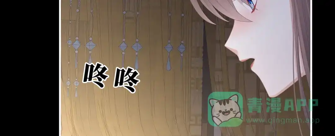 《女帝多蓝颜》第二季70 白发 第46页