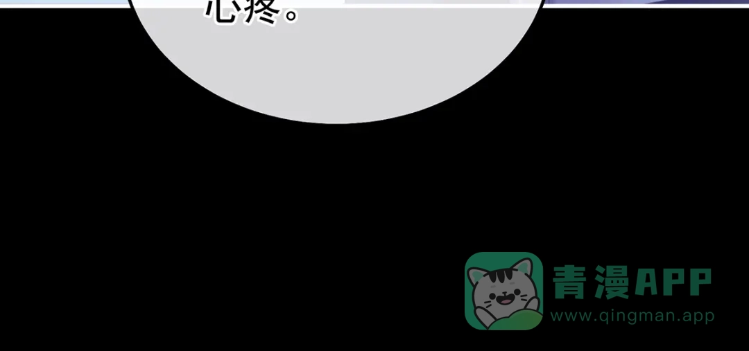 《女帝多蓝颜》第二季70 白发 第26页
