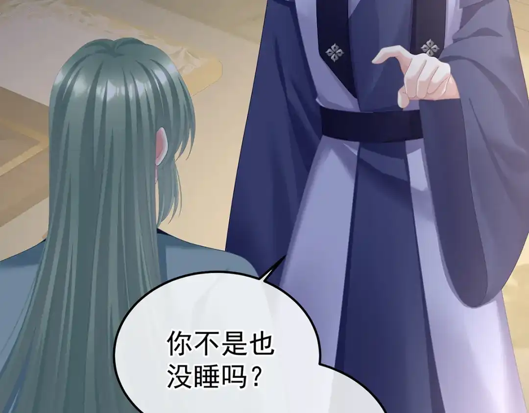 《女帝多蓝颜》第二季70 白发 第15页