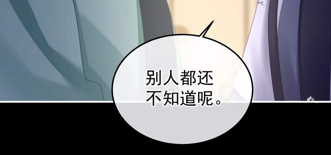 《女帝多蓝颜》第二季70 白发 第32页