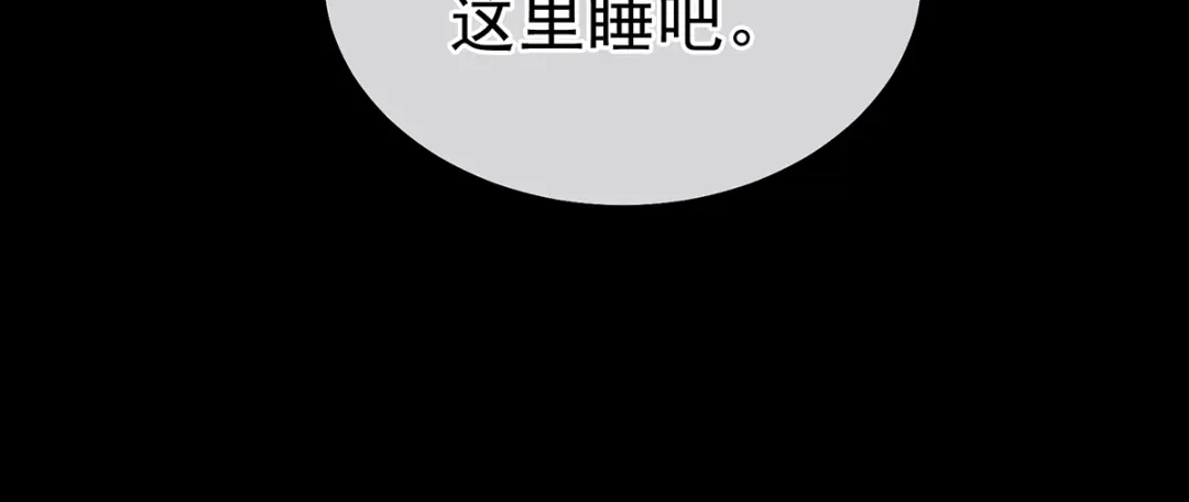 《女帝多蓝颜》第二季70 白发 第124页