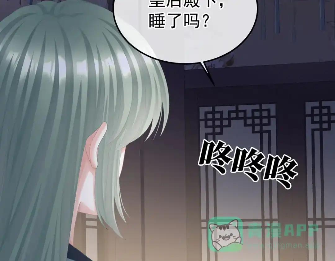 《女帝多蓝颜》第二季70 白发 第11页